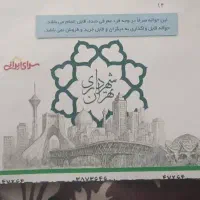 فروش حواله با ۳۰ درصد تخفیف