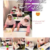 ثبت نام پیش دبستانی و دبستان غیردولتی نیایش
