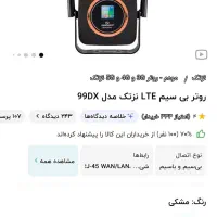 مودم سیمکارتی همراه و خانگی