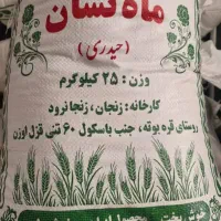 برنج گرده زنجان