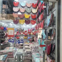 پخش عمده لباس زیر خارجی در بندر گناوه|لباس|بندر گناوه, |دیوار