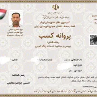 بهارستان۱۷شهریورخراسان۰شهدامحلاتی۰شوش۰خودروکارشناس|خدمات موتور و ماشین|تهران, هفده شهریور|دیوار