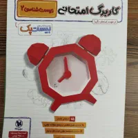 بیست پک زیست یازدهم|کتاب و مجله آموزشی|جم, |دیوار