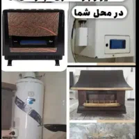 تعمیربخاری آبگرمکن کولرپمپ برق کارلوله کشی ساختمان