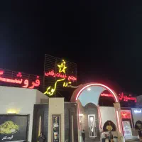 استخدام فروشنده مجتمع ستاره کویر