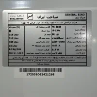 فریزر ۷ کشو جنرال|یخچال و فریزر|رودسر, |دیوار