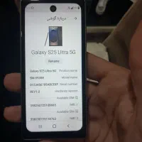 گوشی s25ultra|موبایل|ارومیه, |دیوار