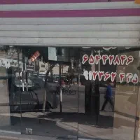 خانه اپارتمان اجاره ای و فروش