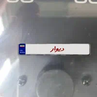 مینوبوس هیوندا ۸۹|خودرو سنگین|فلاورجان, |دیوار