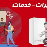 تعمیر،نصب وخدمات پکیج،کولرگازی،تسویه آب،شیرآلات|آبگرمکن، پکیج، شوفاژ|اصفهان, بابوکان|دیوار