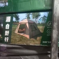 چادر مسافرتی