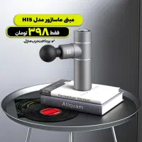 مینی ماساژر شارژیh15 فول اتومات زیبا وقوی|تجهیزات ورزشی|تهران, ایران|دیوار