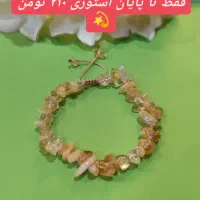 دستبند سیترین|زیورآلات و اکسسوری|تهران, زیبادشت|دیوار
