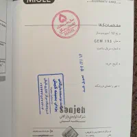 دستگاه اسپرسو ساز میگل|سماور، چای‌ساز، قهوه‌ساز|کیش, |دیوار