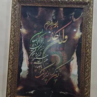 تابلو وان یکاد