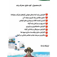 کود هیومیک اسید برای کشاورزی|مصالح و تجهیزات ساختمان|ساوه, |دیوار