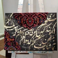 تابلو کالیگرافی