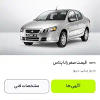 خرید و فروش حواله