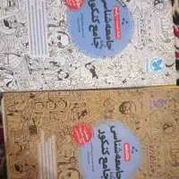 جامعه شناسی جامع کنکور مهروماه