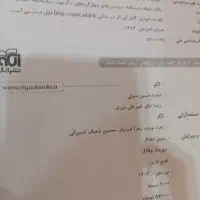 جزوه قضاوتی و فرمول بیست عربی و پرسوال ادبیات|کتاب و مجله آموزشی|لشت نشا, |دیوار