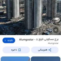 رهن-کامل-نارنج