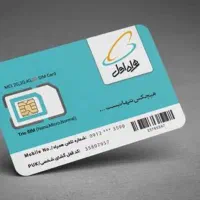 سیم کارت دائمی همراه اول راند