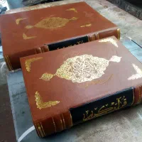 صحافی قرآن کافی نت فنری کتاب