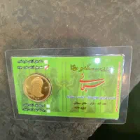 فروش تمام سکه بانکی