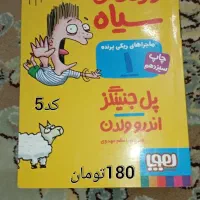 کتاب های ارزان|کتاب و مجله آموزشی|تهران, سلیمانی|دیوار