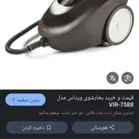 بخارشو