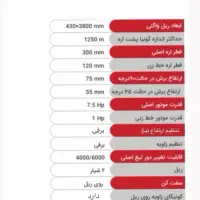 دورکن ۳۸۰ ریل واگنی نوین تاک|ماشین‌آلات صنعتی|گرگان, |دیوار