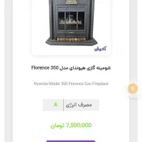 شومینه هیوندای فلورانس 350|بخاری، هیتر، شومینه|ایرانشهر, |دیوار