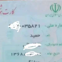 مدارک گم کردم