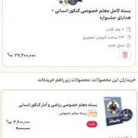 پک کامل بسته آموزشی پرش جامع کنکور انسانی