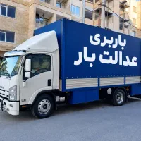 باربری عدالت بار حمل اثاثیه ب شیراز اصفهان تهران و