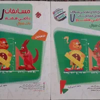 کتاب ریاضی مرشد پایه هفتم