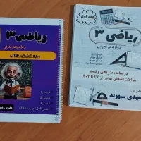تدریس خصوصی ریاضی|خدمات آموزشی|خرم‌آباد, |دیوار