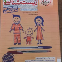 کتب تست کنکور خیلی سبز پایه دهم یازدهم و دوازدهم|کتاب و مجله آموزشی|فسا, |دیوار