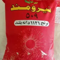 برنج پاکستانی علا|خوردنی و آشامیدنی|تهران, میدان میوه و تره‌بار مرکزی|دیوار