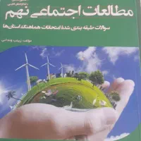 کتاب کمک آموزشی|کتاب و مجله آموزشی|اصفهان, کوی امیریه|دیوار