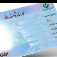 مدارک گم شده به اسم صابر