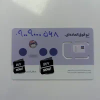 خط رند 09009000568