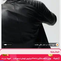 کاپشن چرم درحد نو|لباس|بیرجند, |دیوار