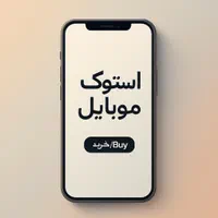 آموزش تعمیرات موبایل/فروش موبایل حرفه ای 25تومن
