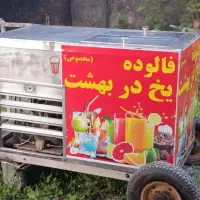 یخچال فالوده