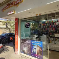 تعمیر فوری موبایل قطعات شارژر اصلی