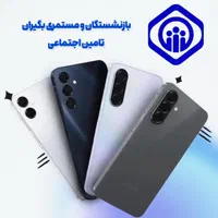 اقساط بازنشستگان مستمری بگیران تامین اجتماعی