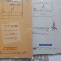 کتاب زبان هفتم