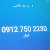 سیم کارت09127502230|سیم‌کارت|قم, گلزار|دیوار