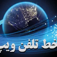 اینترنت پرسرعت رادیویی پویان نت|مودم و تجهیزات شبکه|مشهد, کوه سنگی|دیوار